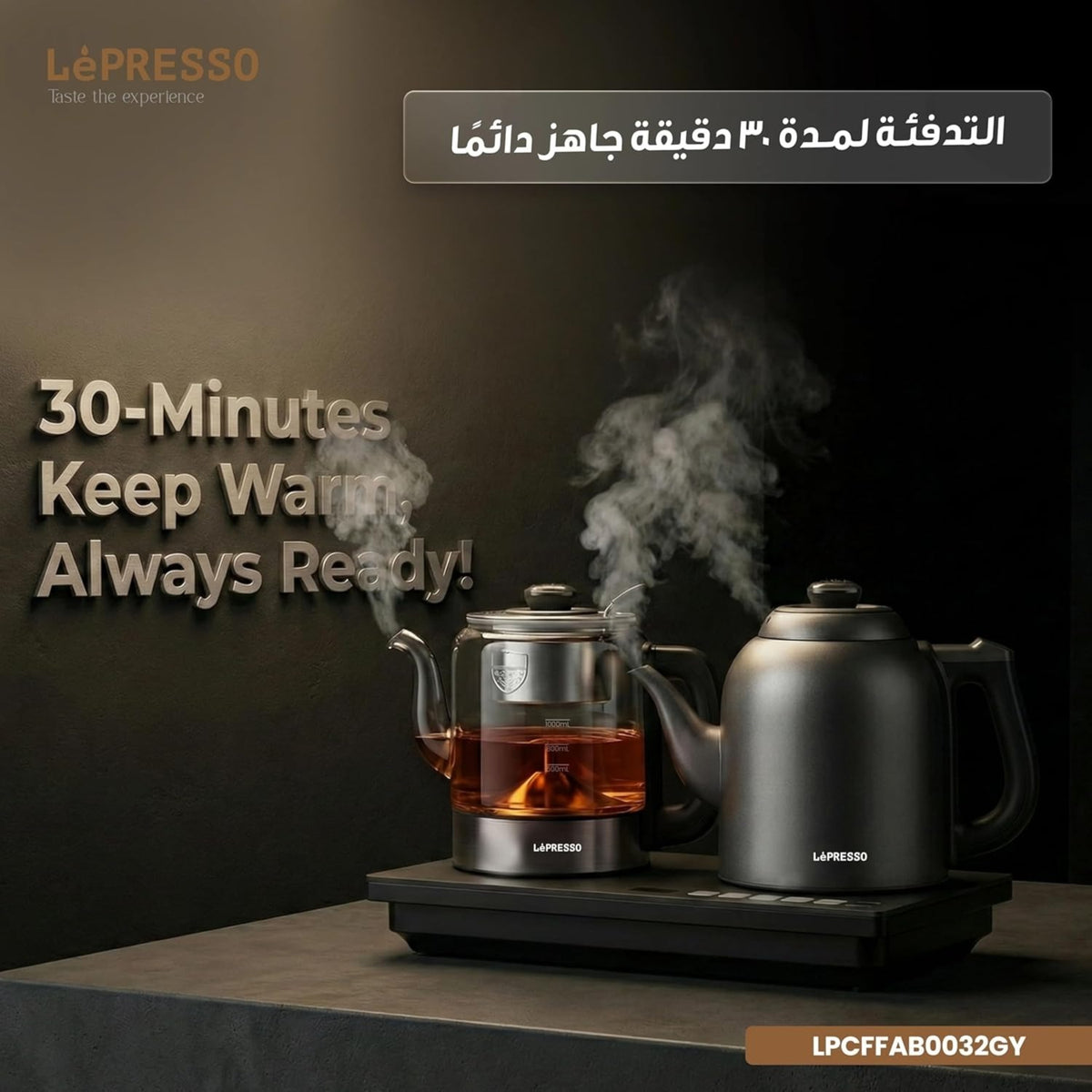 LePresso tea brewer and water boiler with interactive panel - main photo